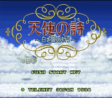 Tenshi no Uta - Shiroki Tsubasa no Inori (Japan) screen shot title